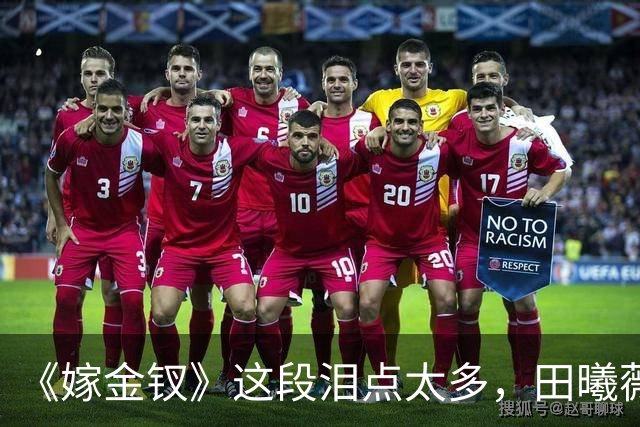 《嫁金钗》这段泪点太多，田曦薇都哭了！王一楠演技炸裂，演活郭虞凤阴毒