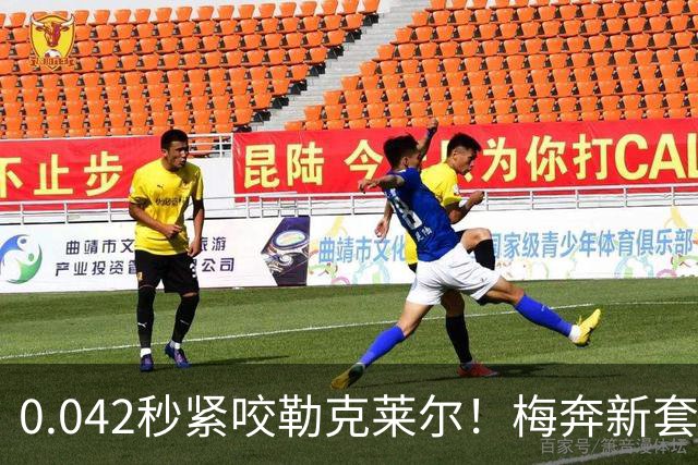 0.042秒紧咬勒克莱尔！梅奔新套件美国站复活，赛车性能大幅度提升