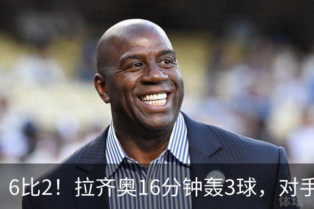 6比2！拉齐奥16分钟轰3球，对手门将两扑点球仍惨败